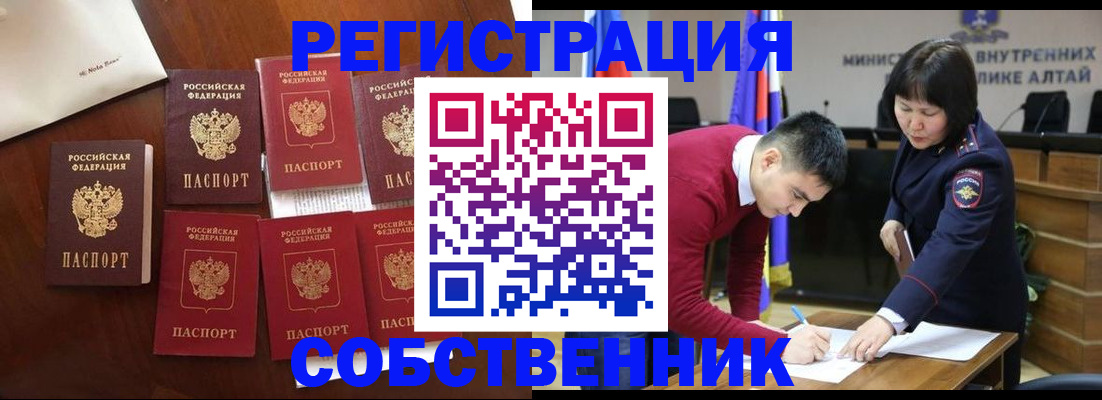 временная регистрация для всех в Приволжске