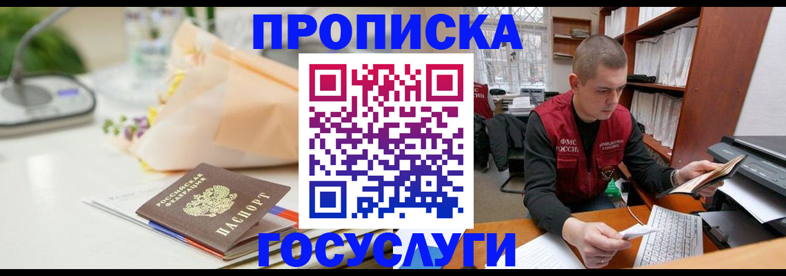 временная регистрация в квартире в Приволжске