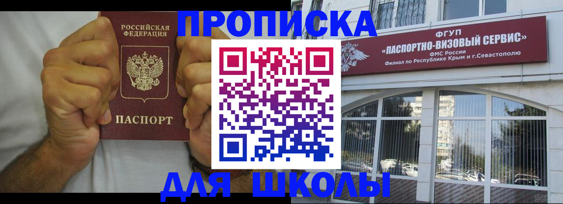 прописка для военкомата в Приволжске