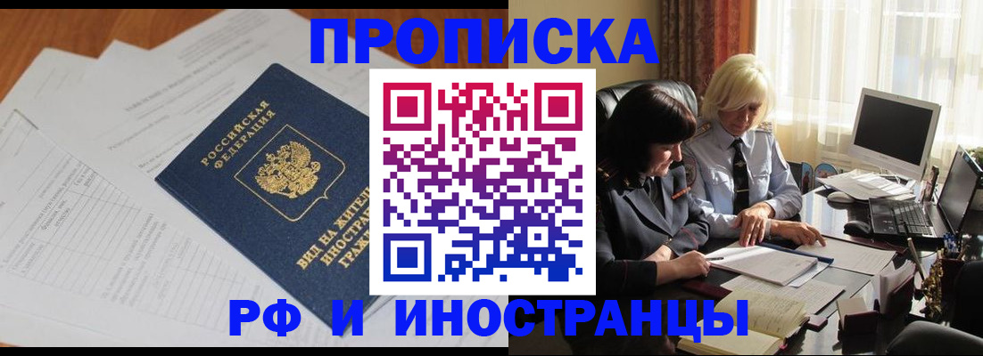 временная регистрация для всех в Приволжске