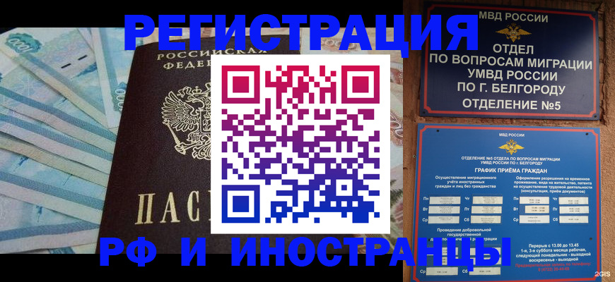 временная регистрация недорого в Приволжске