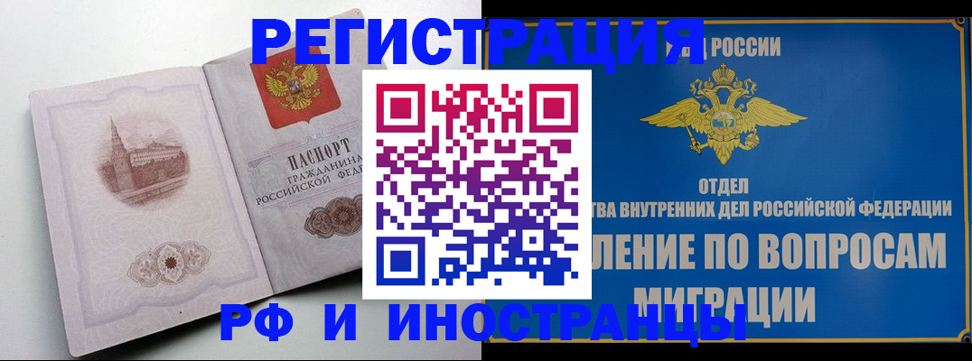 миграционный учет в Приволжске