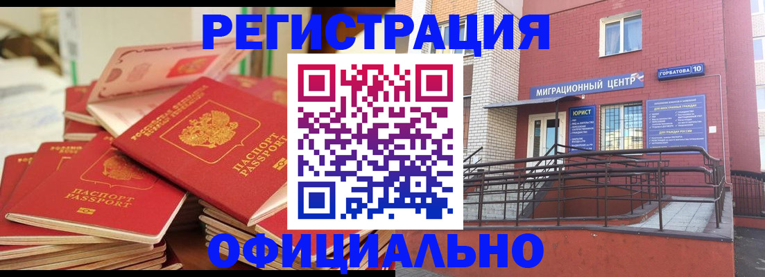 временная регистрация 2025 в Приволжске