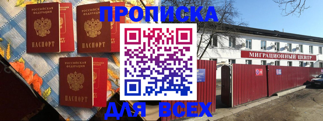 прописка гарантия в Приволжске
