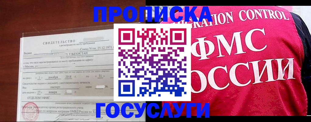 временная регистрация поиск в Приволжске